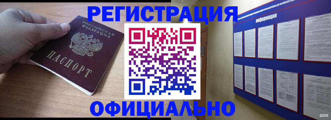 временная регистрация для школы в Навашино