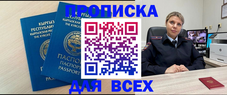 прописка паспорт в Навашино