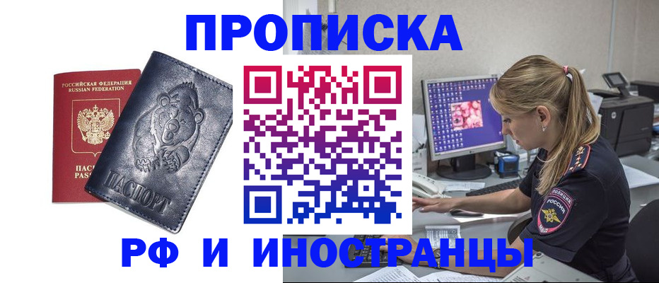прописка паспорт в Навашино