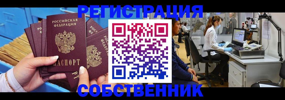 временная регистрация гарантия в Навашино